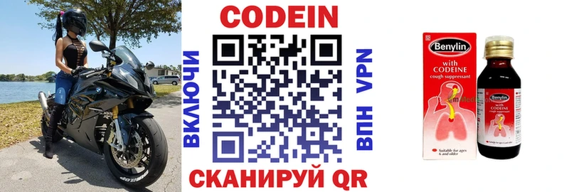 Кодеиновый сироп Lean напиток Lean (лин) Сортавала