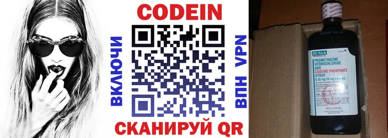 Codein Purple Drank  Сортавала 