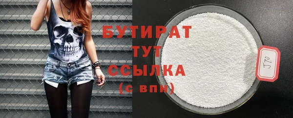 бутират Майский